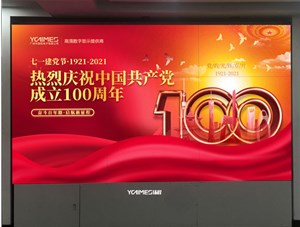 喜迎建黨100周年? | 邀請您，共赴一場黨建文化之旅！